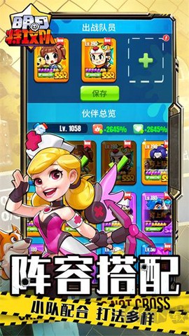 明日特攻队[图3]