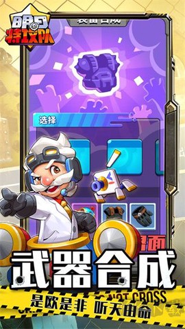 明日特攻队[图4]