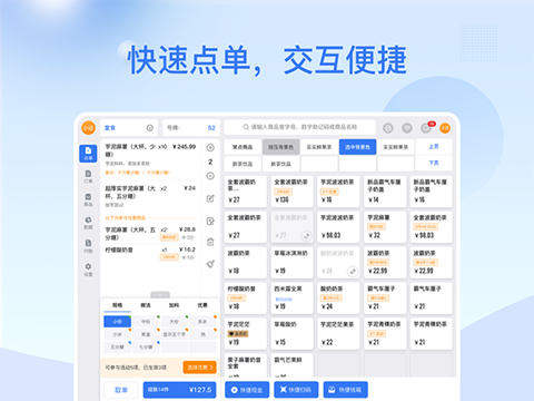 企迈数店图1