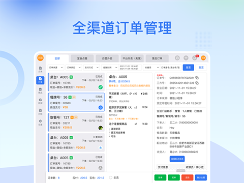 企迈数店图3