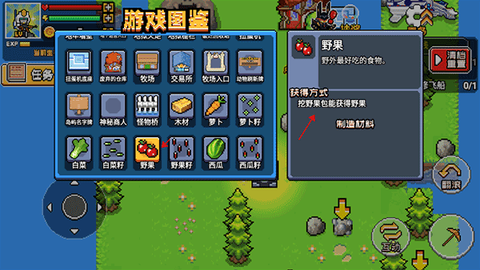 荒岛求生模拟器[图10]