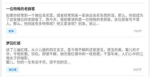 作业答案搜索大全[图2]