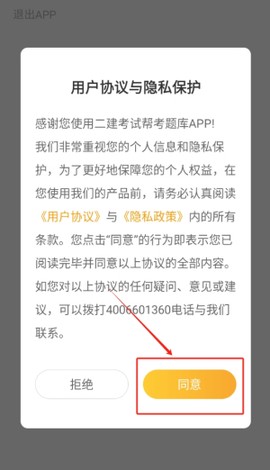 二级建造师帮考题库[图2]