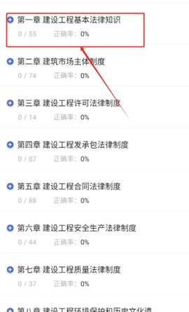 二级建造师帮考题库[图3]
