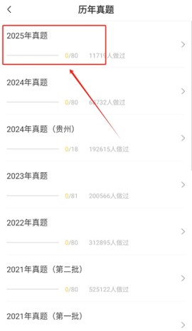 二级建造师帮考题库[图4]