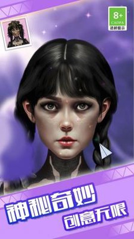 童话小公主魔法美妆达人秀图1