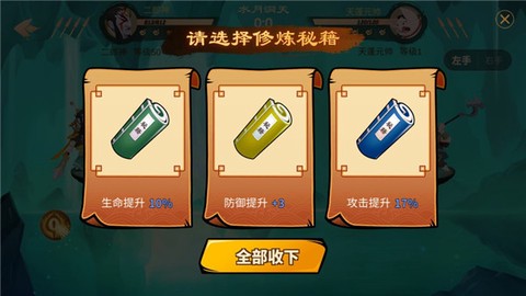 射手大作战[图9]