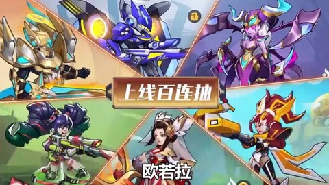 机动战队：裂变图3