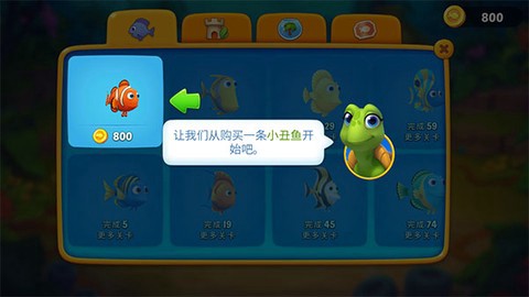 梦幻水族箱图3