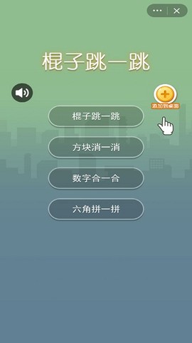 棍子跳一跳[图1]
