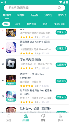 OurPlay加速器[图3]