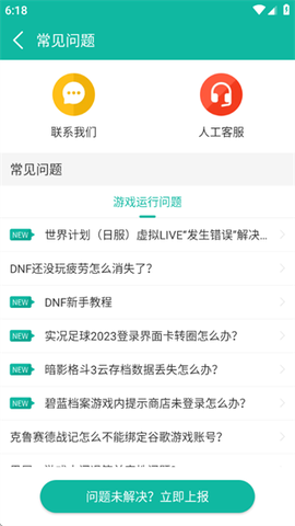 OurPlay加速器[图4]