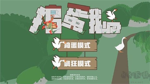 天鹅模拟器[图1]