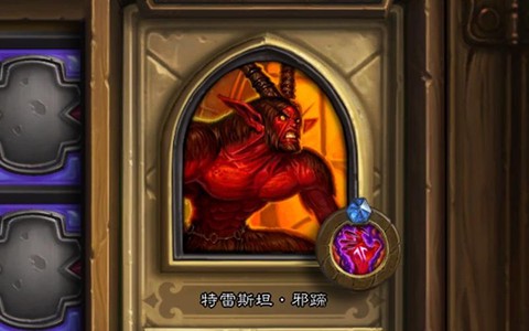 炉石传说邪蹄怎么打[图2]