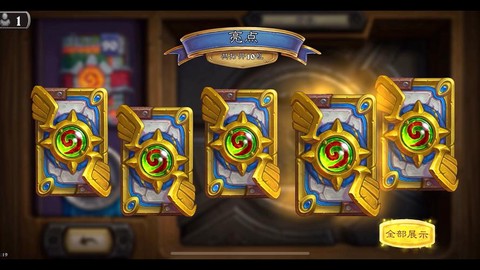 炉石传说橙卡长什么样[图2]