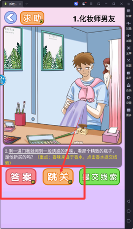 拆散情侣大脑洞[图2]