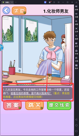 拆散情侣大脑洞[图3]