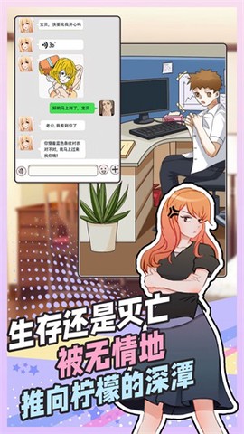 拆散情侣大脑洞图1