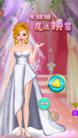 灰姑娘魔法换装图1