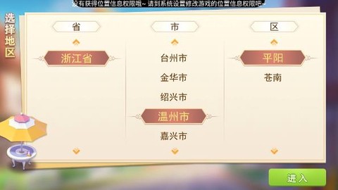温岭麻将[图1]