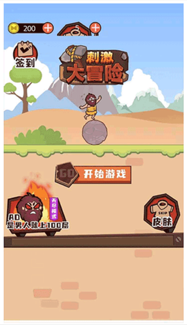 刺激大冒险[图1]