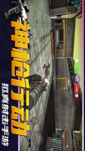 神枪行动模拟器[图1]