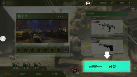 神枪行动模拟器图3