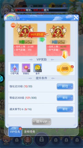 王者勋章之彩虹行动[图3]