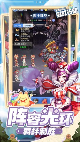 王者勋章之彩虹行动图1