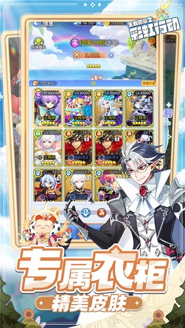 王者勋章之彩虹行动图2