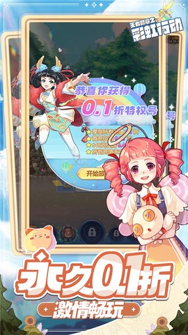 王者勋章之彩虹行动图3