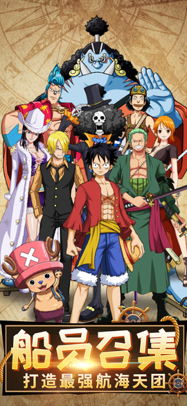 草帽团的奇妙冒险[图1]