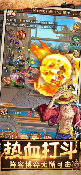 草帽团的奇妙冒险[图3]