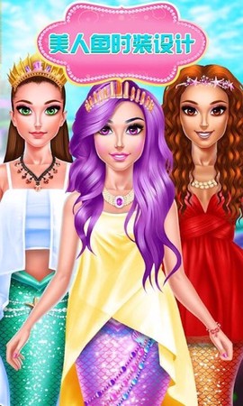 美人鱼化妆设计图1