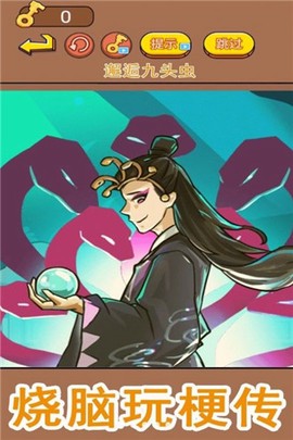 西游爆笑传[图1]