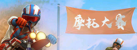 街头摩托车[图1]