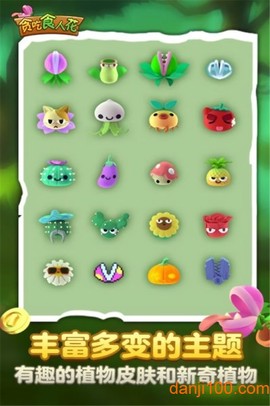 贪吃食人花[图1]