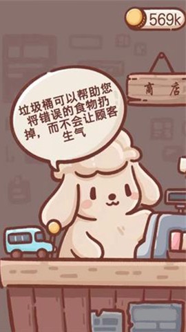 美味冰淇淋车图2