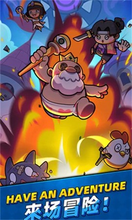 童话冒险团图2