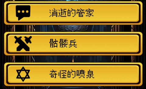 该地牢无人生还图2