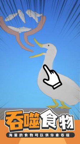 解压吃货模拟图1