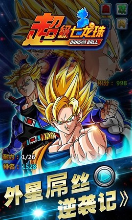 超级七龙珠图3