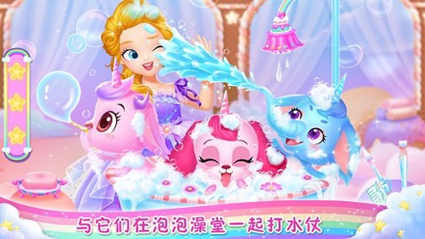 莉比小公主梦幻独角兽[图1]