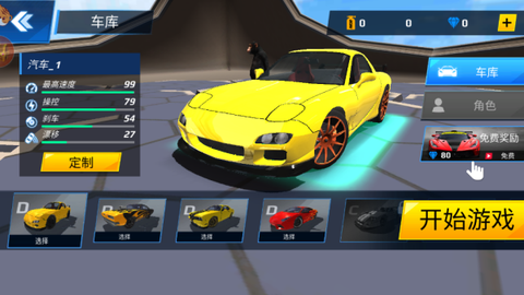 赛车狂飙模拟[图1]