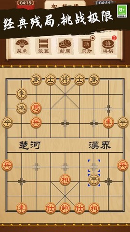 象棋大师对决[图1]