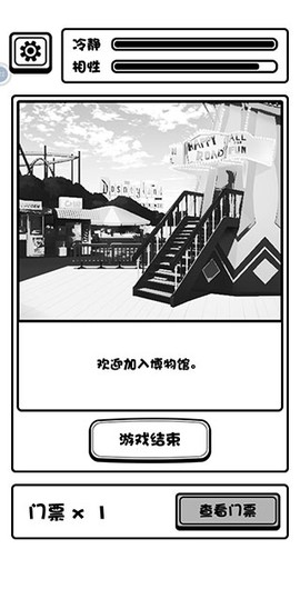 规则怪谈博物馆[图3]