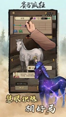 赛马也疯狂[图1]