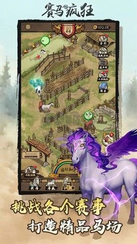 赛马也疯狂[图2]