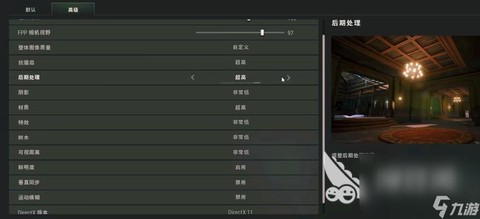 绝地求生怎么调整画质