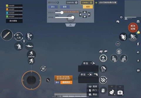 绝地求生怎么操作键盘[图1]